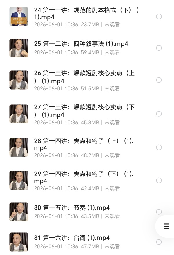 〈分享〉教你写爆款短剧与AI漫剧剧本，让AI创作不再自娱自乐