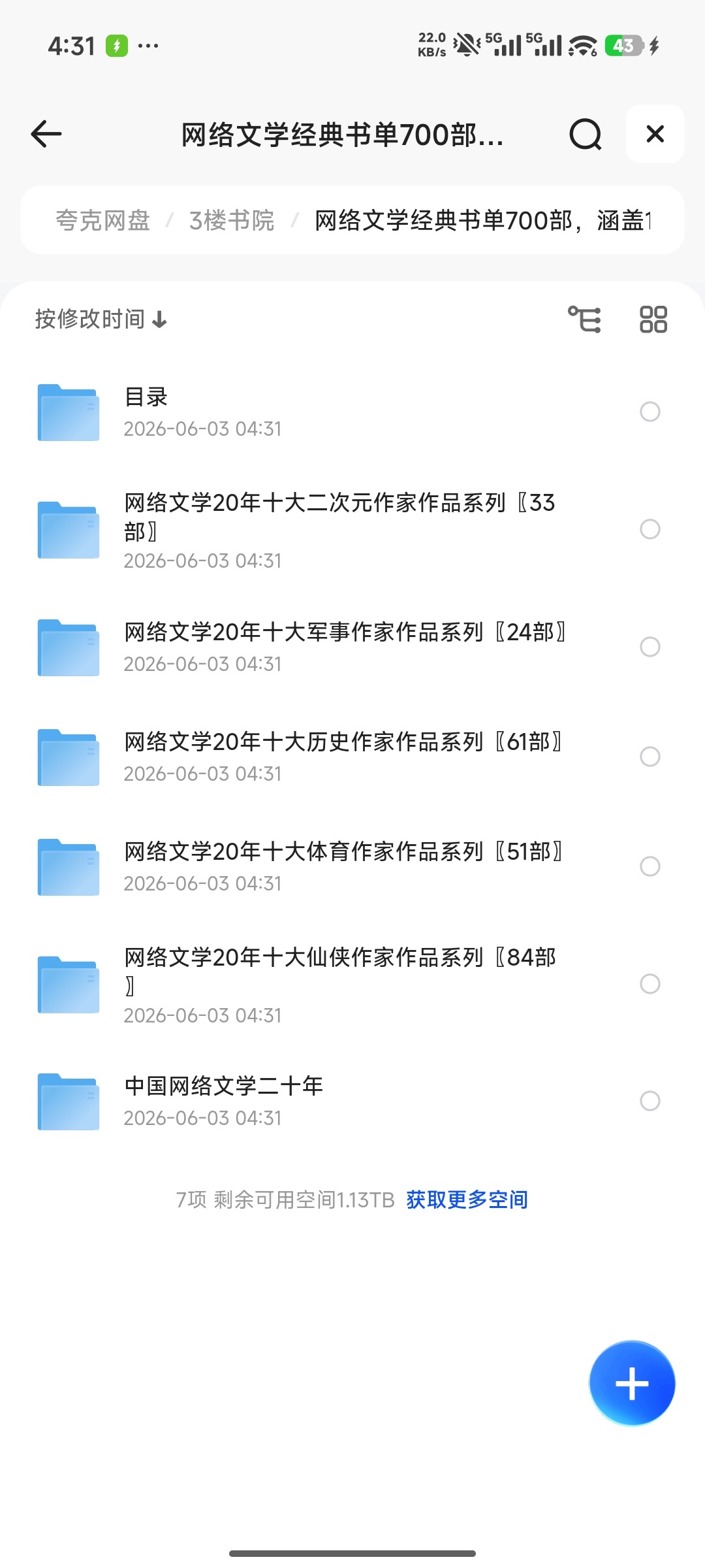 《网络文学经典书单700部，涵盖130位大神作家代表作》