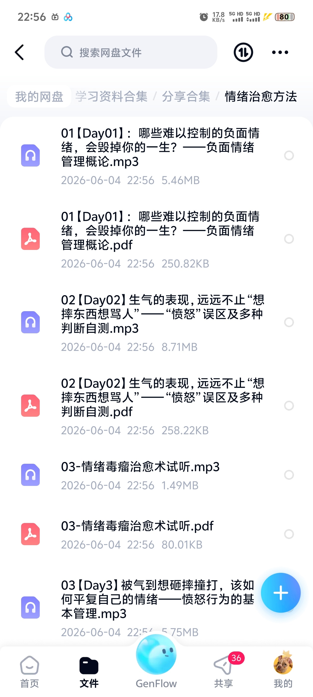 情绪治愈方法