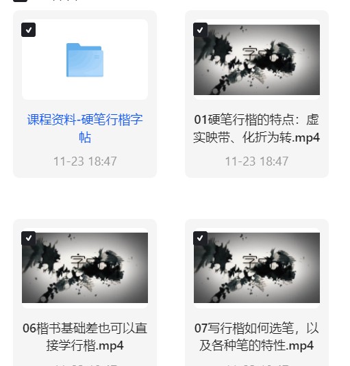 李宣鸿台湾青年书法达人零基础学习行
