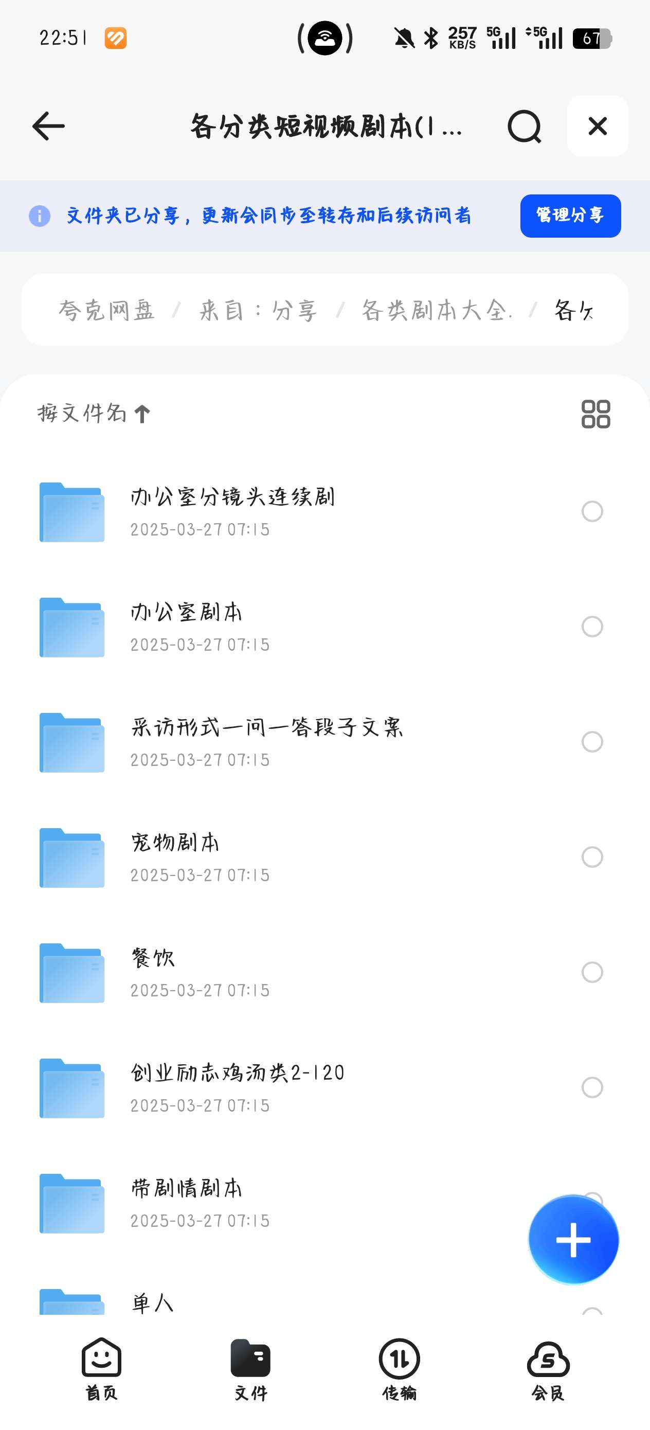 课程:各类剧本大全. 封面