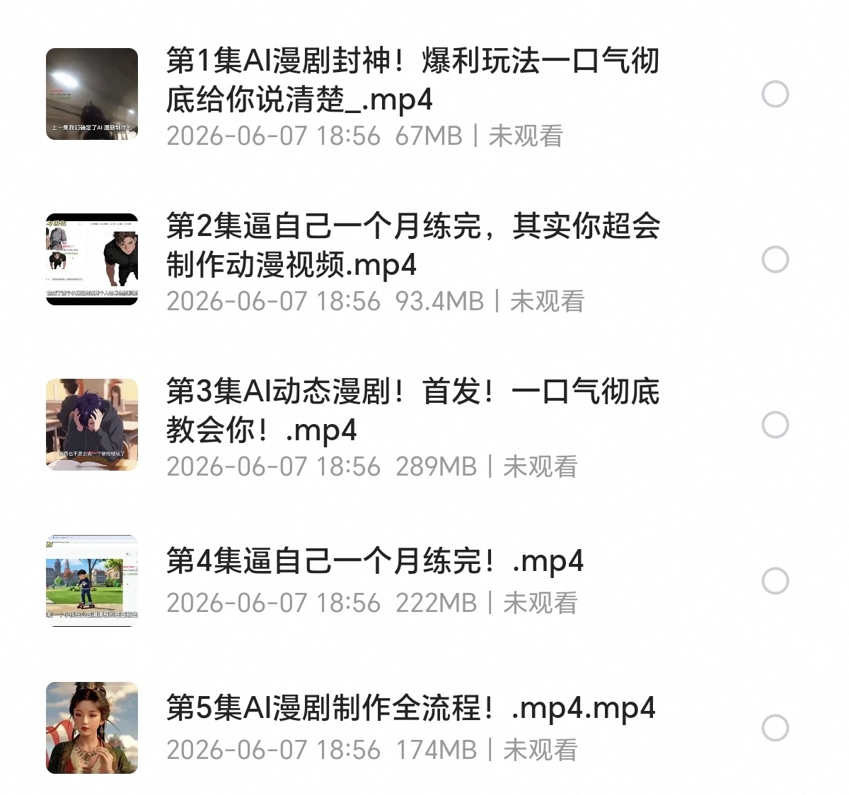 〈分享〉AI漫剧制作全流程，一口气学会从0到1制作首部作品 封面