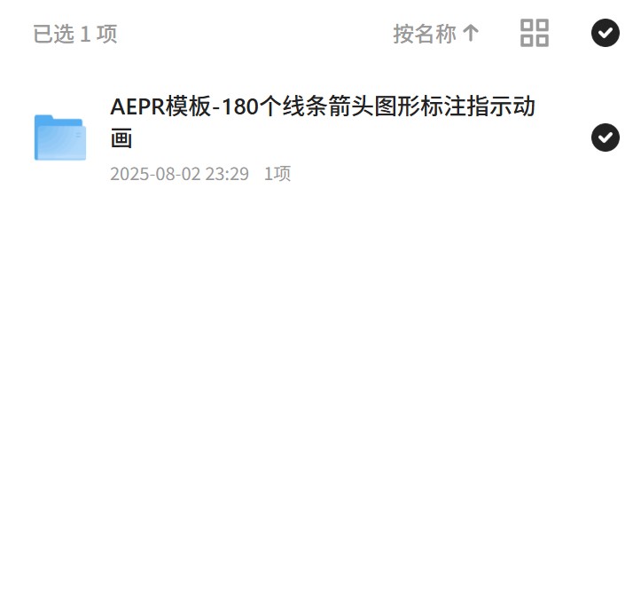 180个线条箭头动画模板 封面