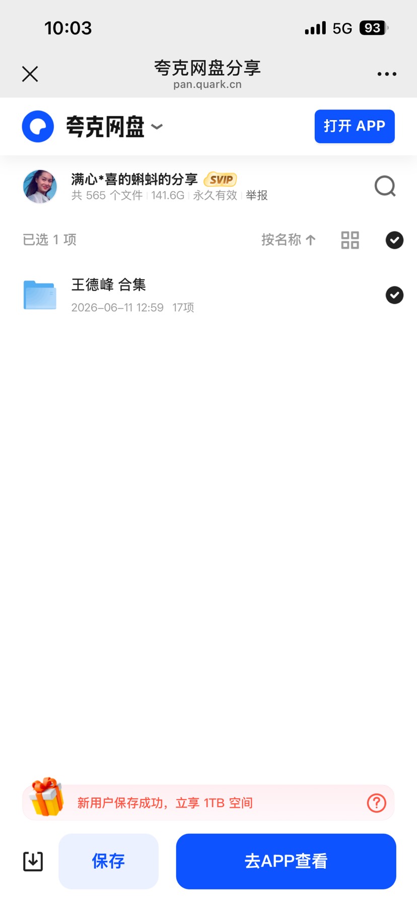 王德峰合集资料 封面