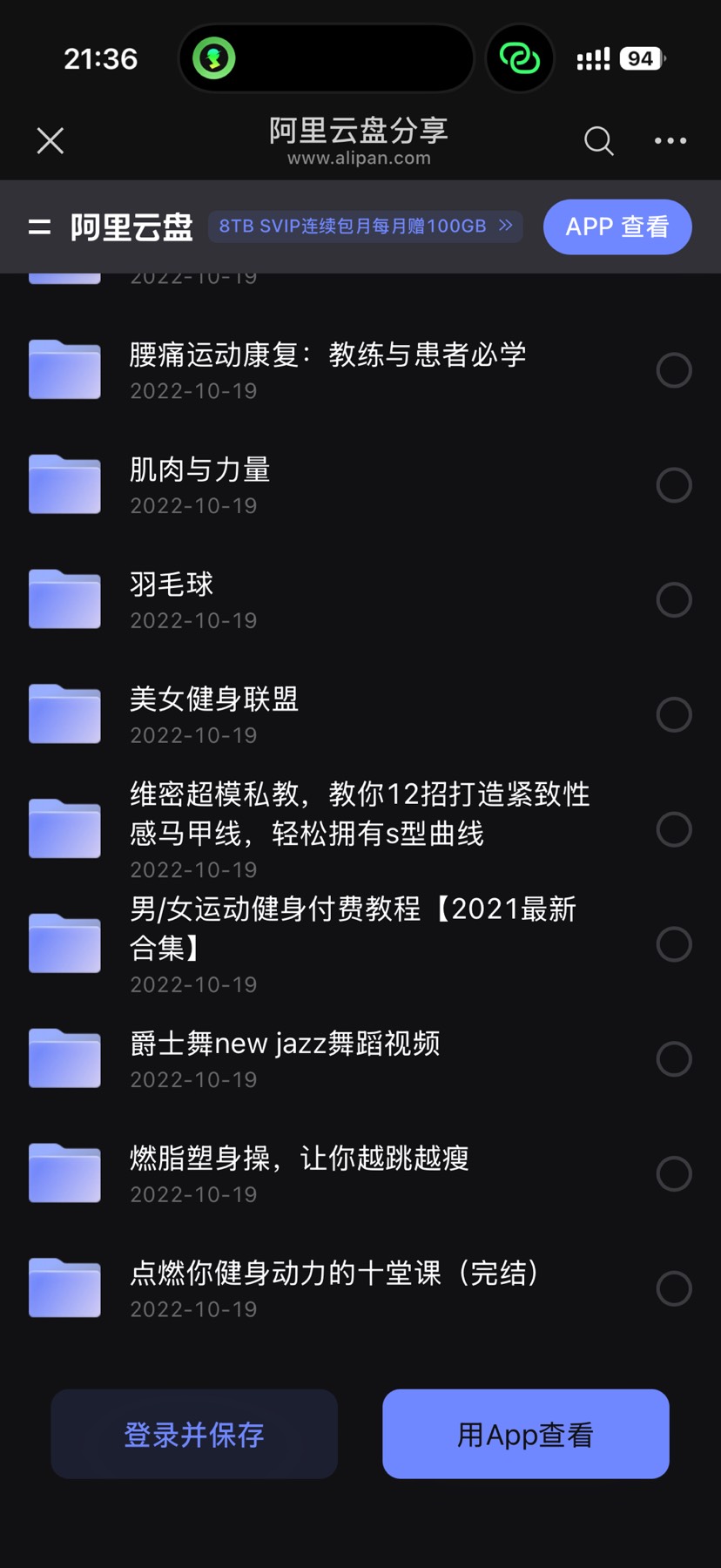 健身合集视频 封面