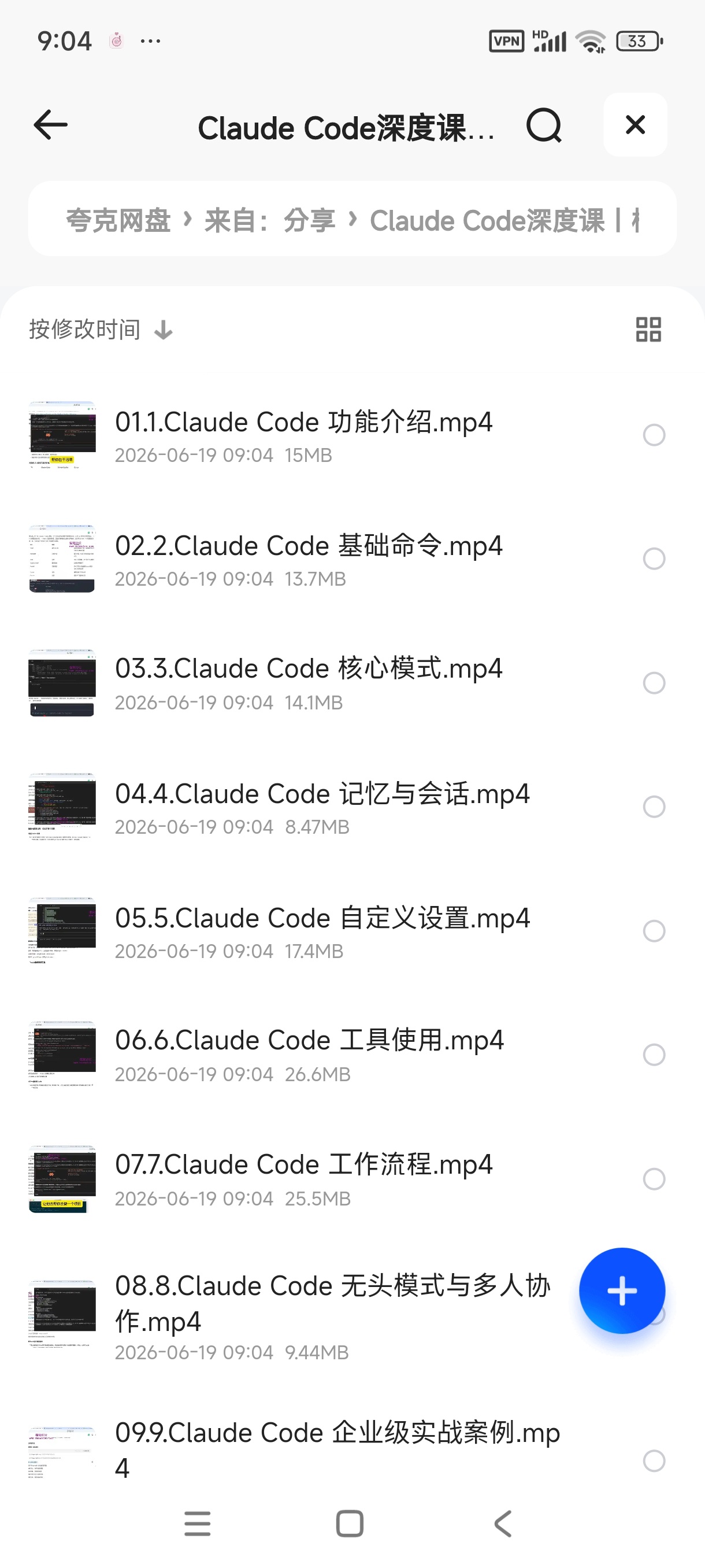 Claude Code深度课｜核心功能·Skill架构·