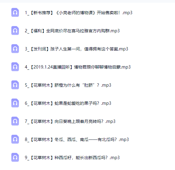 093张辰亮：给孩子的博物启蒙课