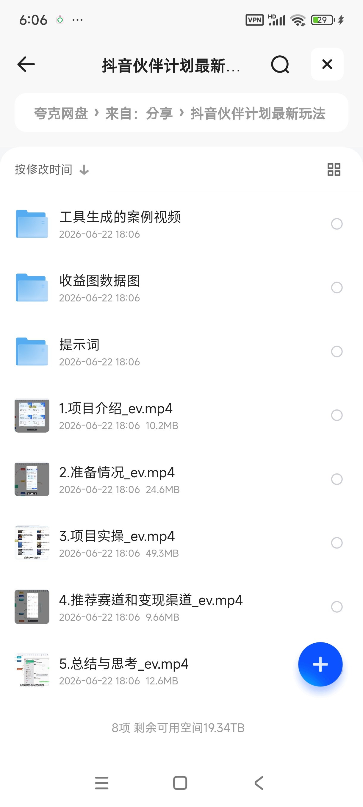 抖音伙伴计划最新玩法，无需配音剪辑，10分钟出一条原创视