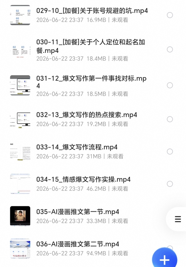 〈分享〉老薛-爆肝AI课程