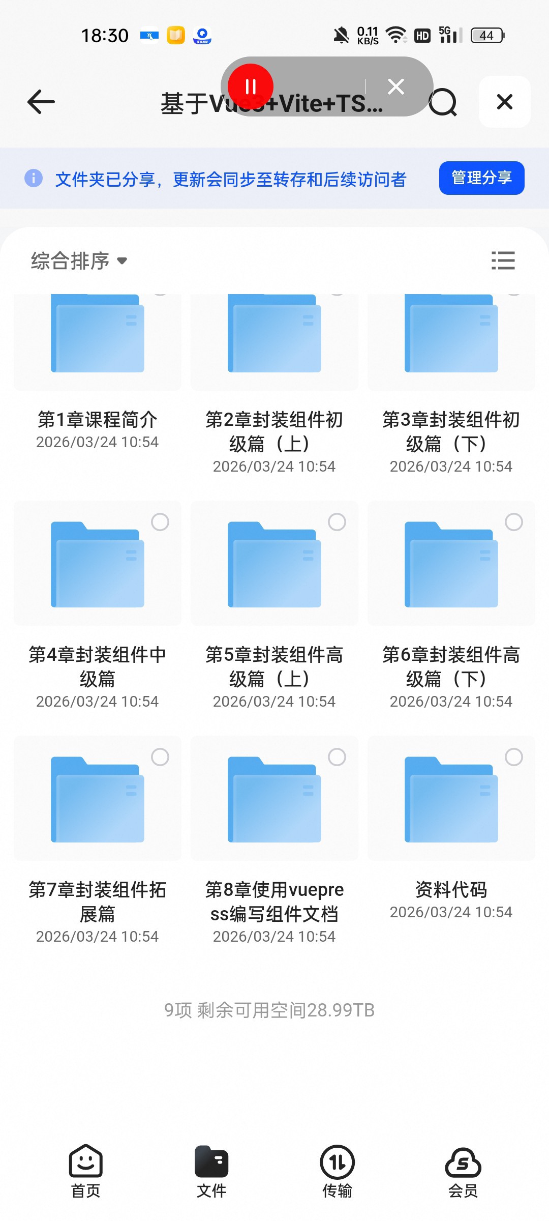 （分享）基于Vue3+Vite+TS，二次封装element-p 封面