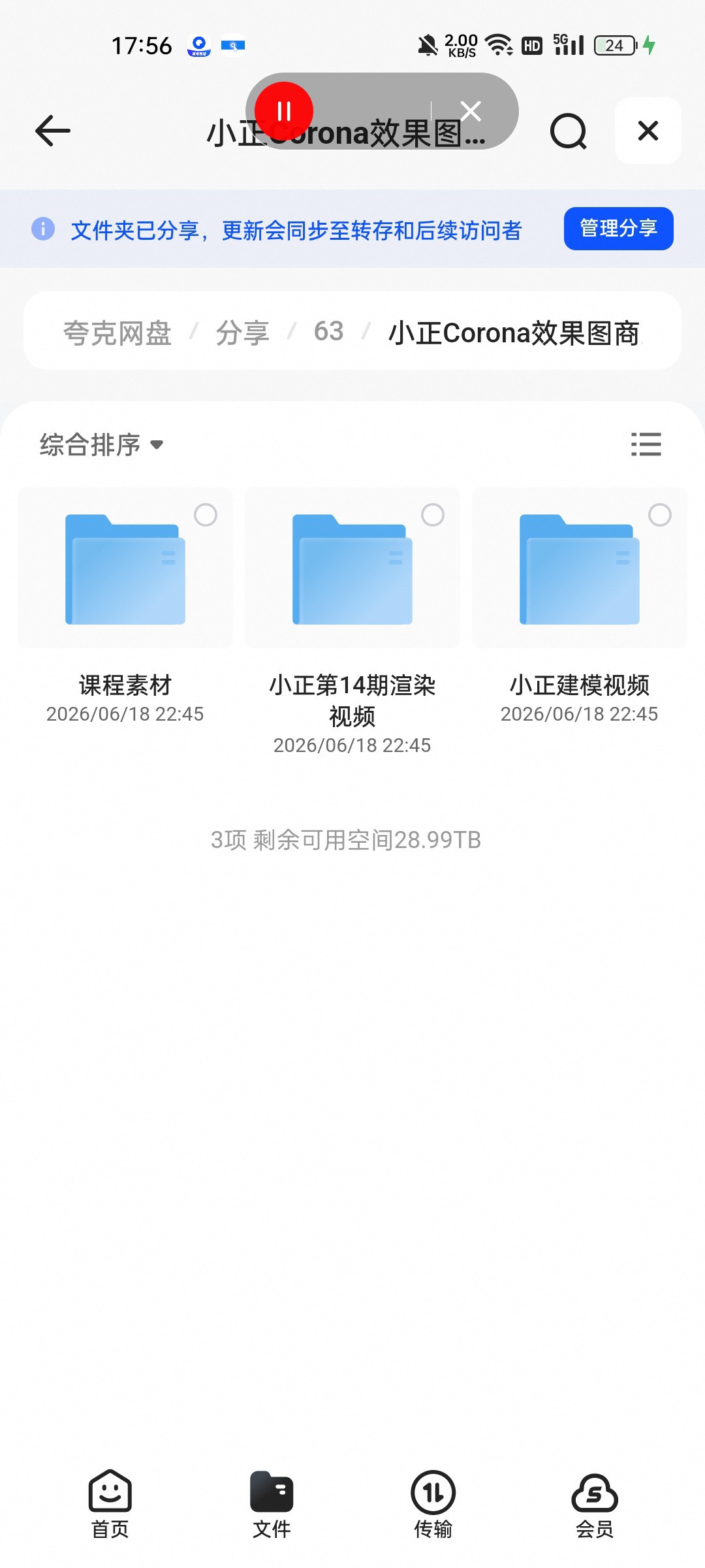 （分享）小正Corona效果图商业写实班课程+建模14期