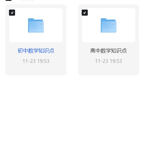 初高中数学知识点框架初高~PDF
