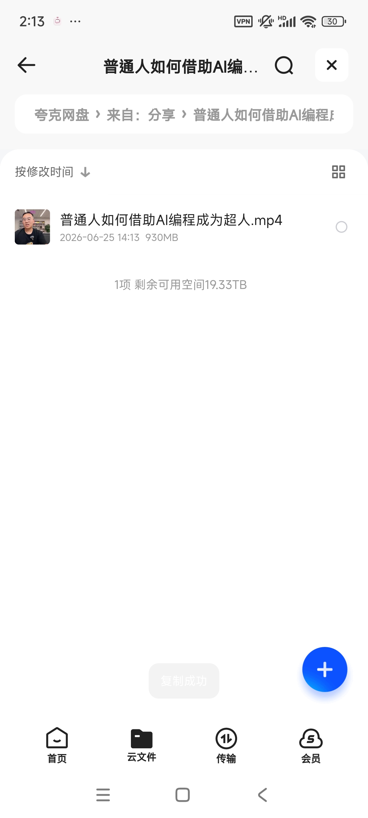 普通人如何借助AI编程成为超人