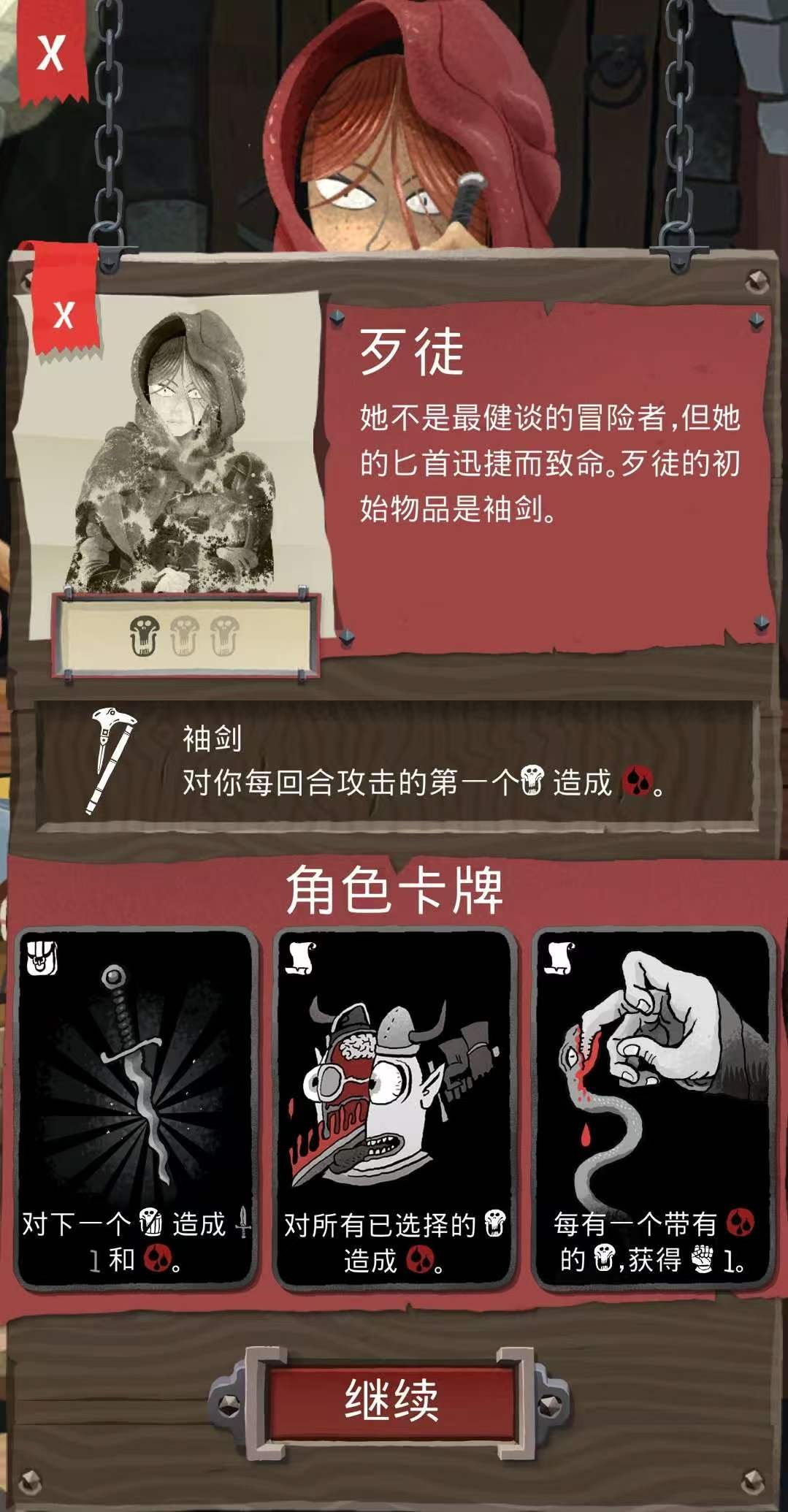 手游推荐卡牌爬行冒险（汉化解锁）
