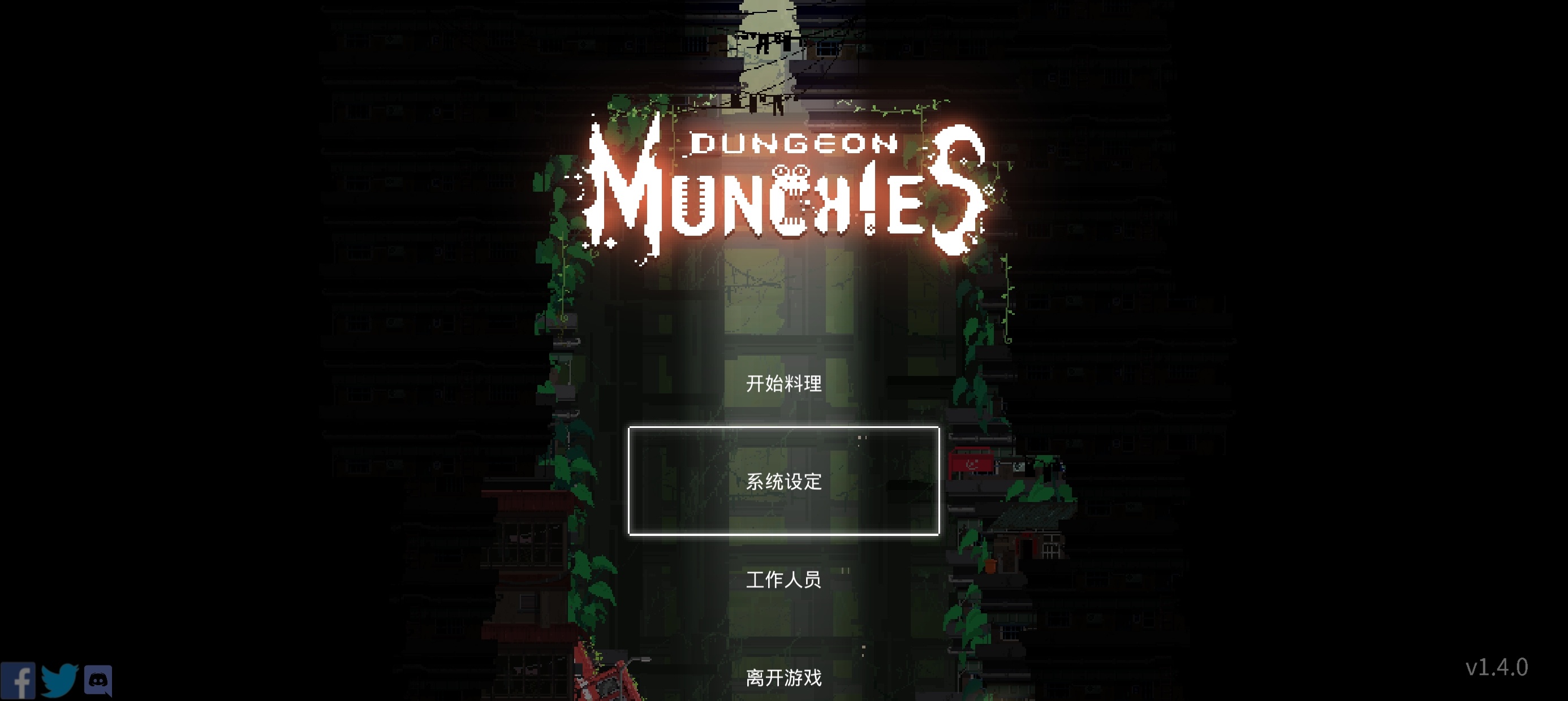 手游推荐：《餐瘾地城》爽玩版