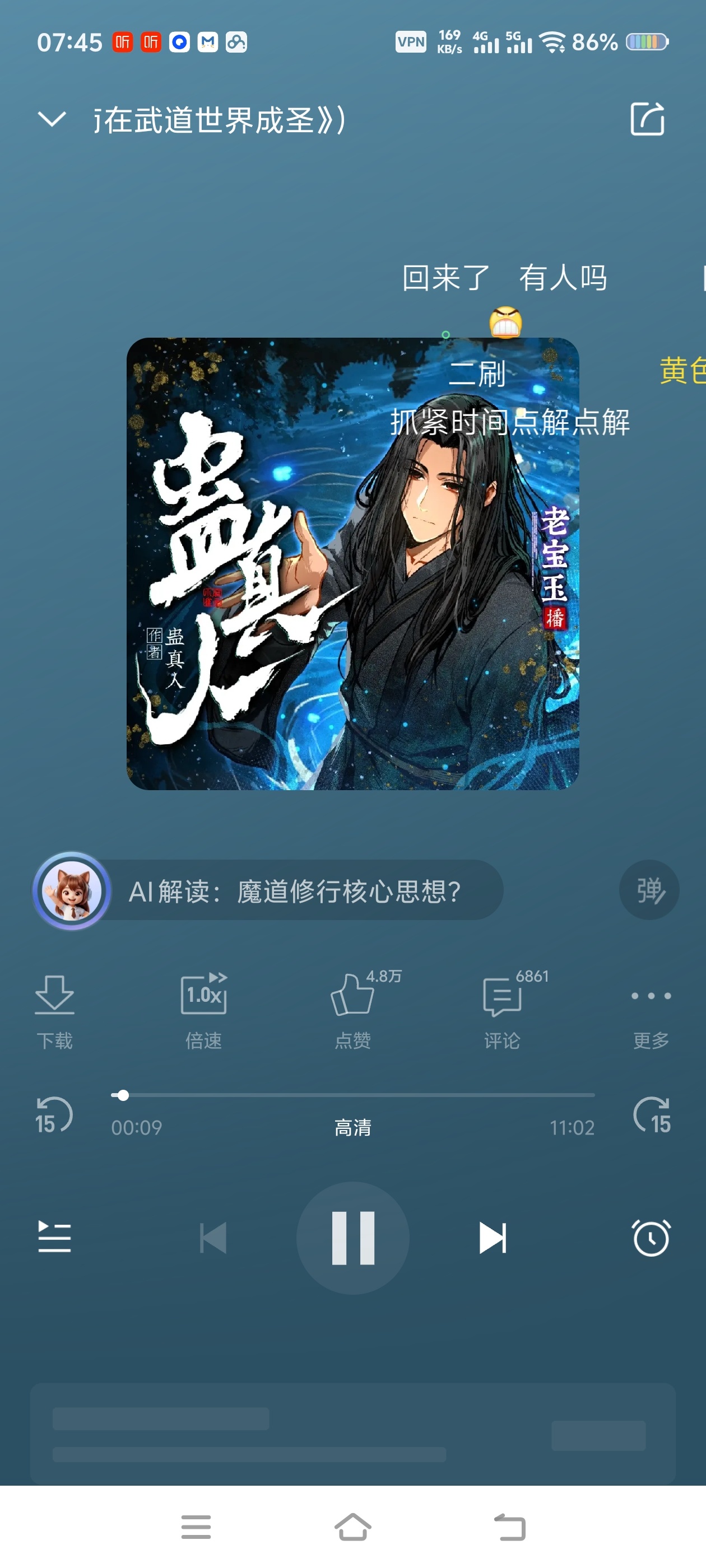 喜马拉雅去广告纯净版免广告获取vip时长