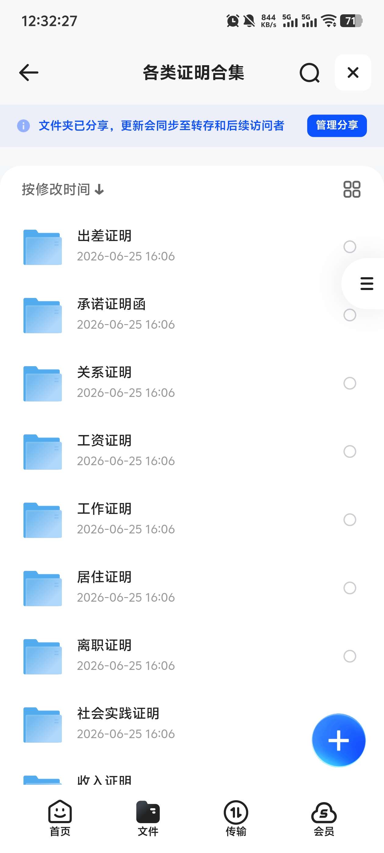 各类证明合集