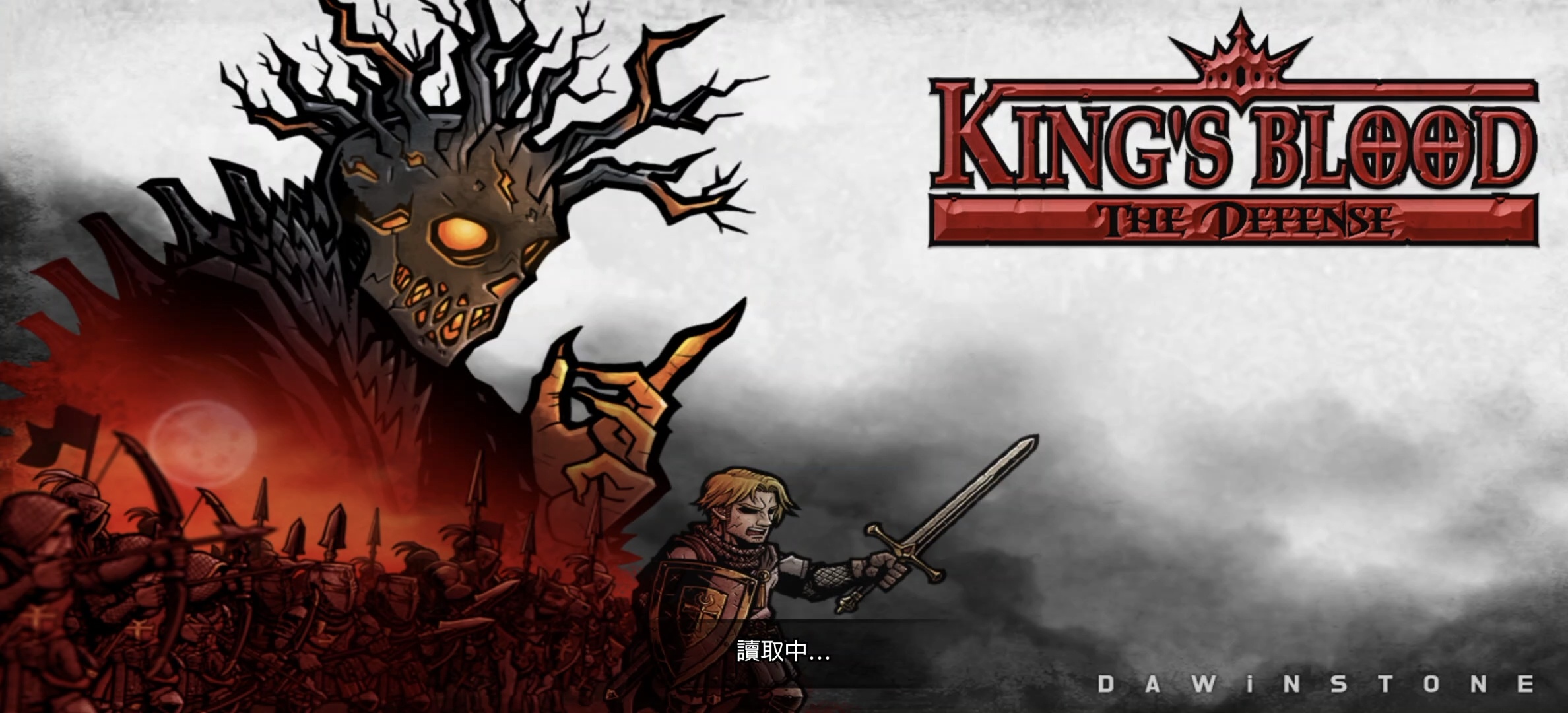 手游推荐国王之血:守护国都v1.3.8，免费购物