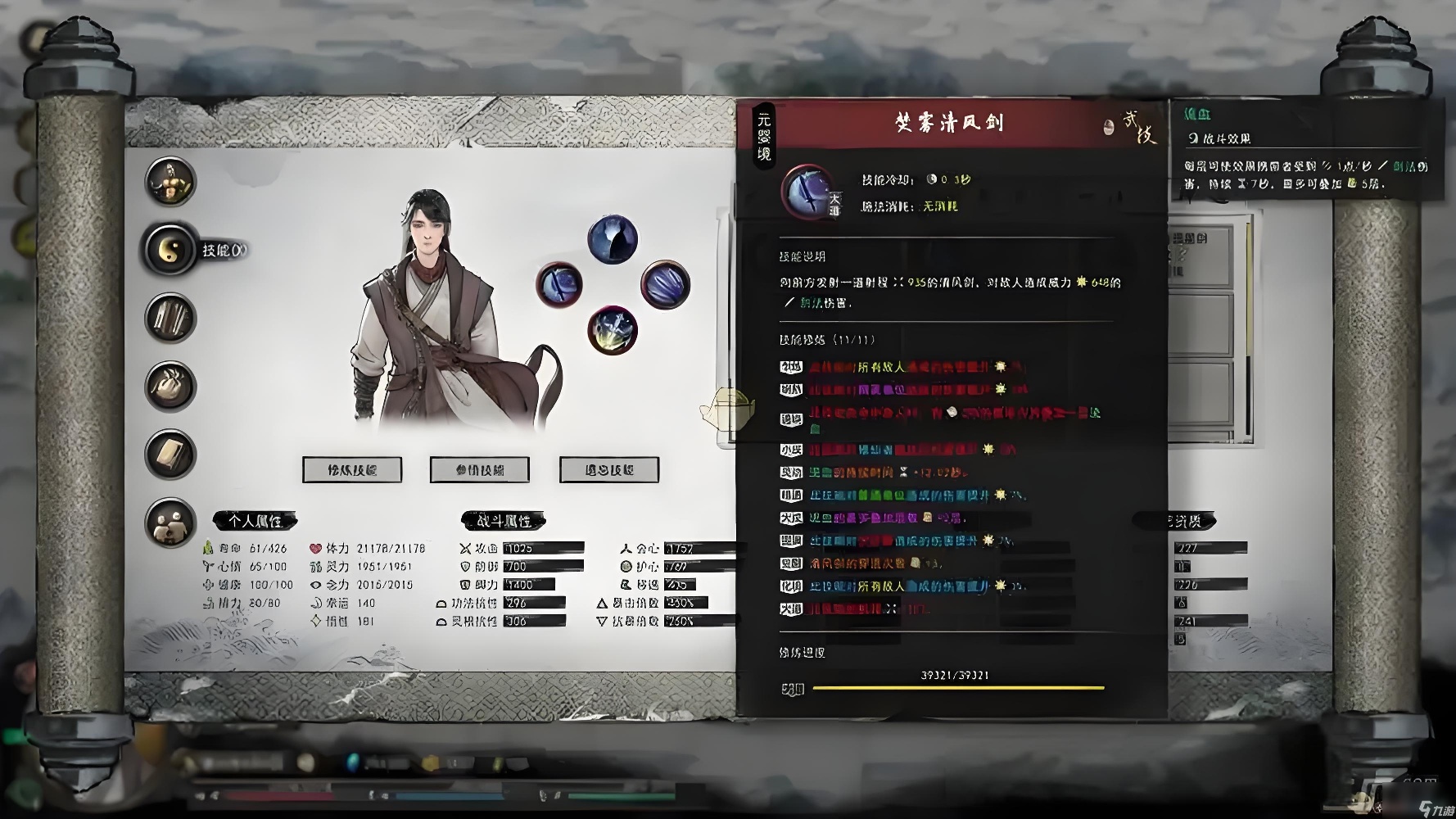 手游推荐四海八荒v1.0.116.518  修仙手游