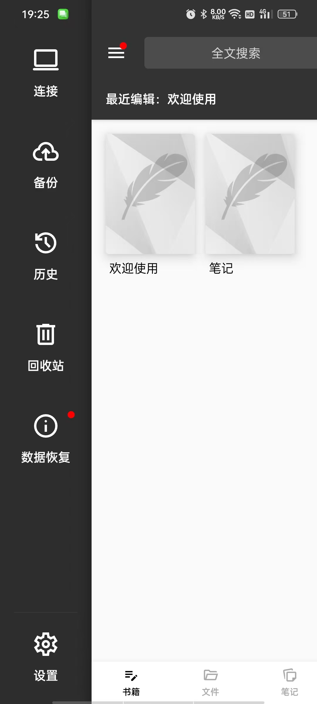 Lite轻羽写作-解锁｜写作神器，可朗读与加密，字数统计