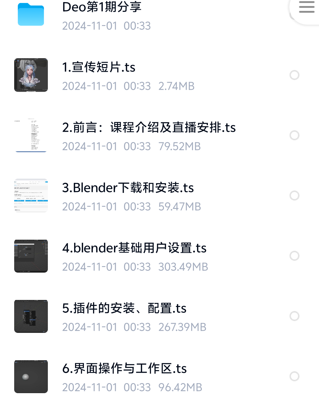 Blender卡通风格角色雕刻全流程