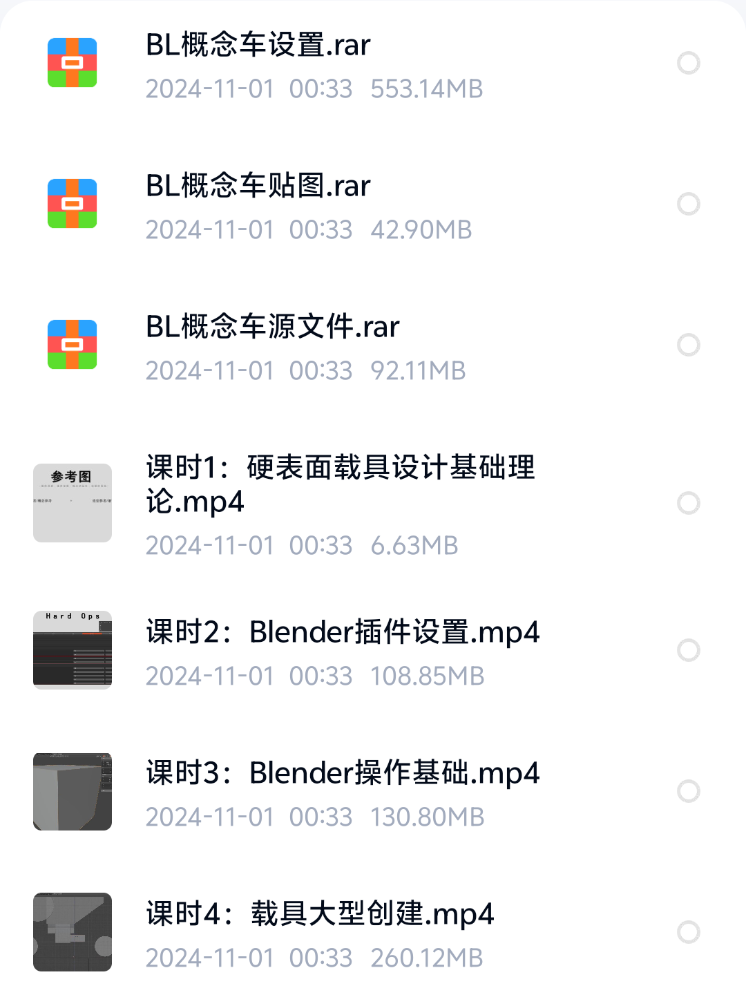 Blender科幻风格《火星探索车》教程