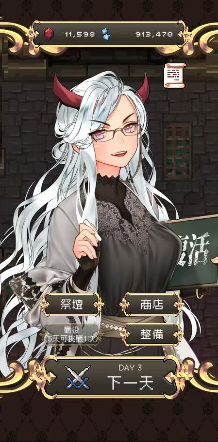 手游推荐魔王會復活（大量货币）
