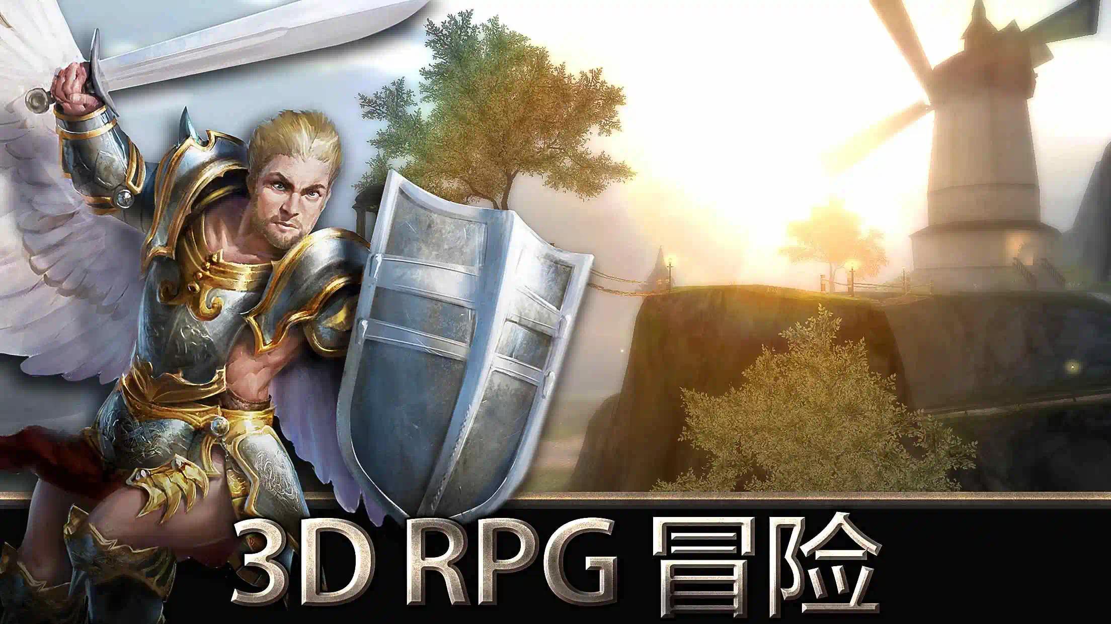 手游推荐天使之剑：解锁红宝石免内购