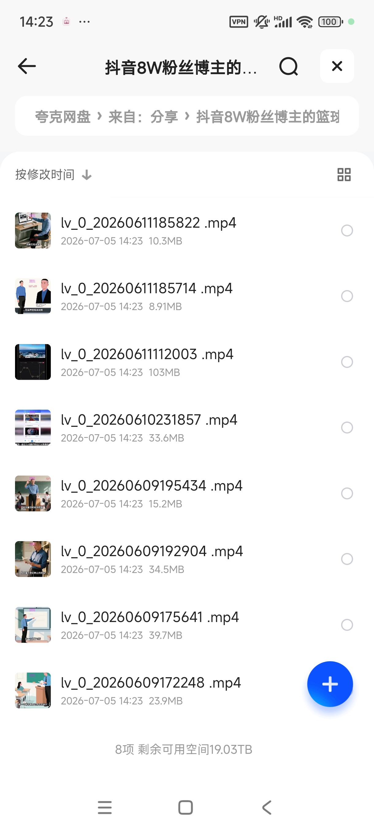 抖音8W粉丝博主的篮球解说教学
