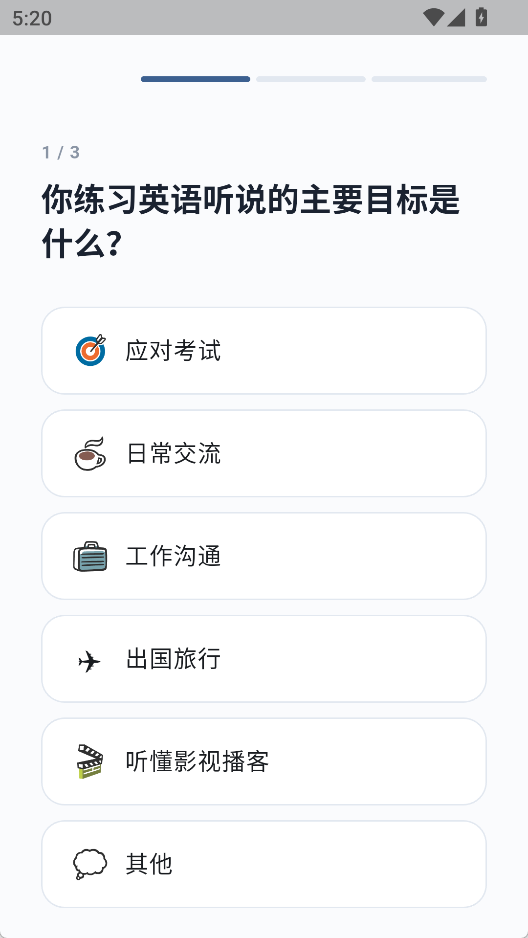 Echo Loop 高效英语听说训练App 盲听精听跟读复述