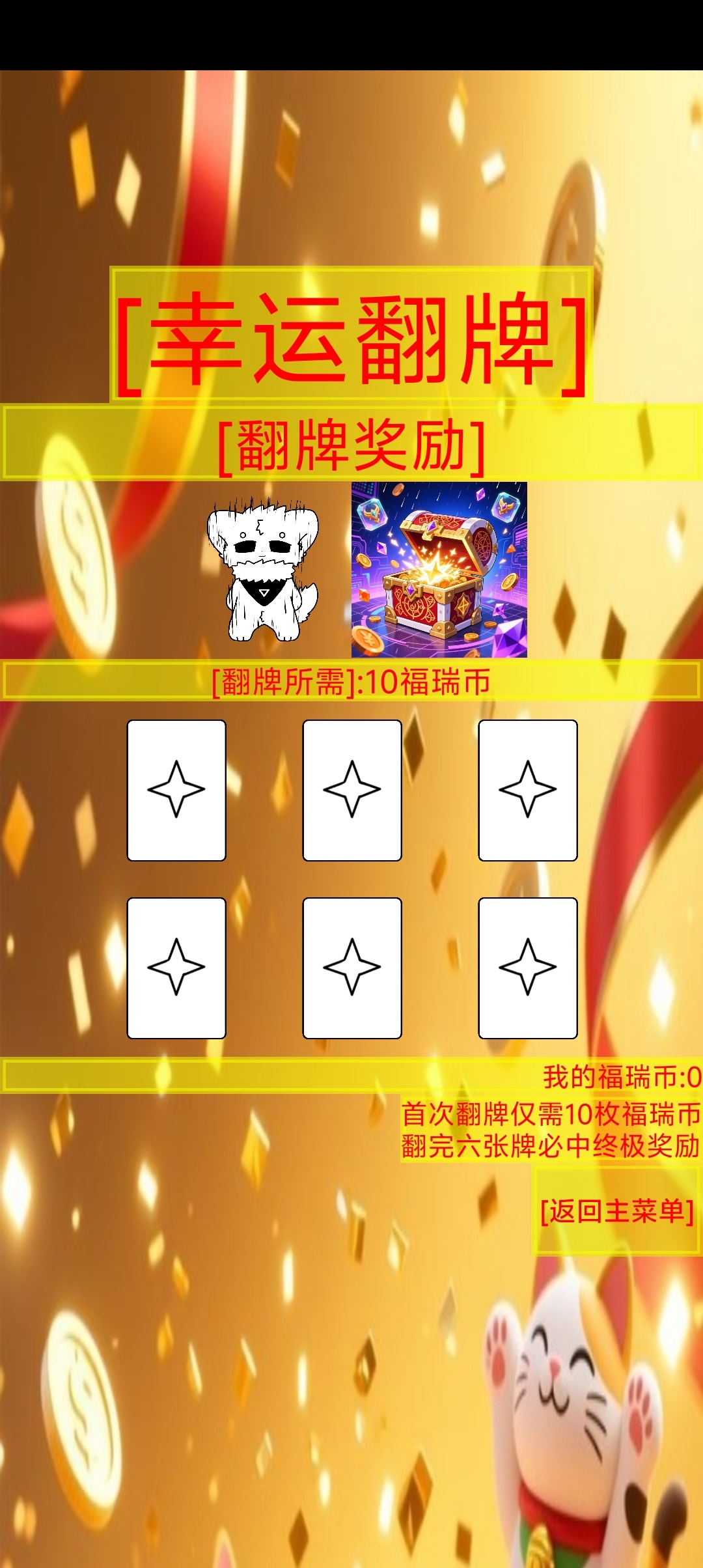 手游推荐小动物们的试练游戏(摸金)
