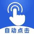 【原创修改】连点器大师🔥解锁会员免登录🔥释放双手自动连点 封面