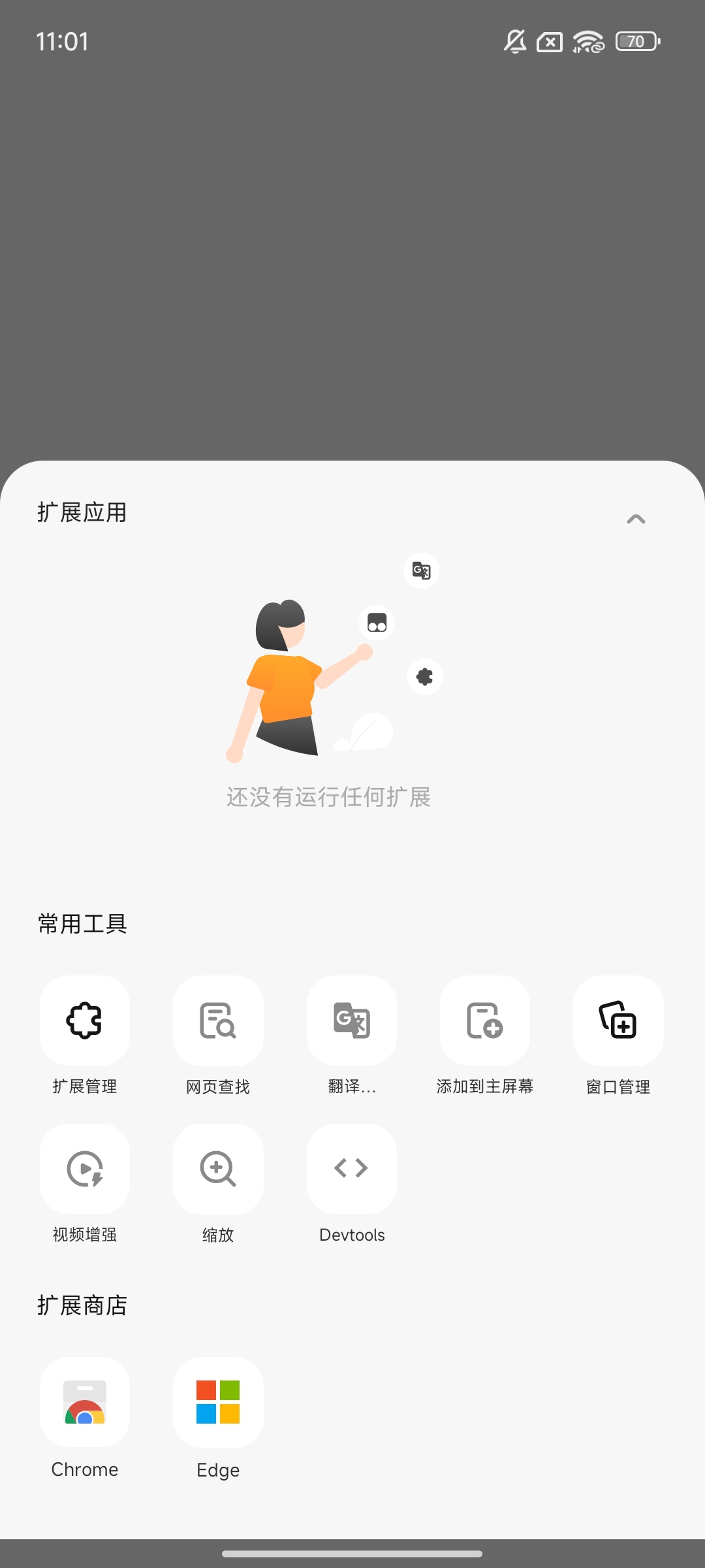【分享】狐猴浏览器🍎老司机必备浏览器🔥无限浏览🔥 封面