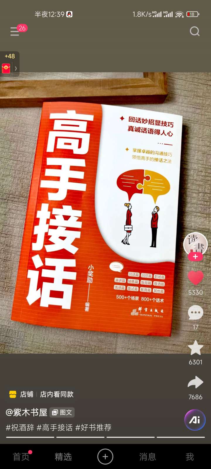 有这一本书吗？帮忙找一下，或则相关的 封面