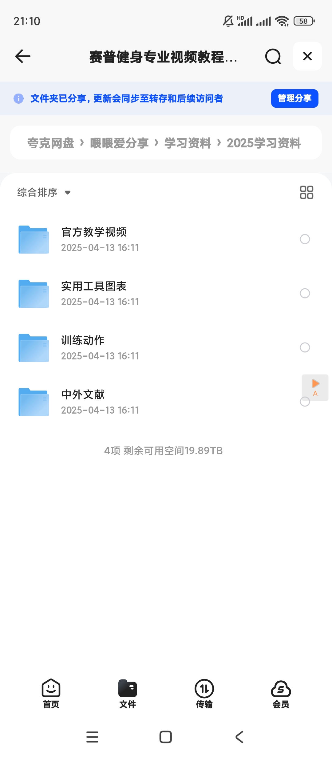 【分享】赛普健身专业视频教程（价值19800元） 封面