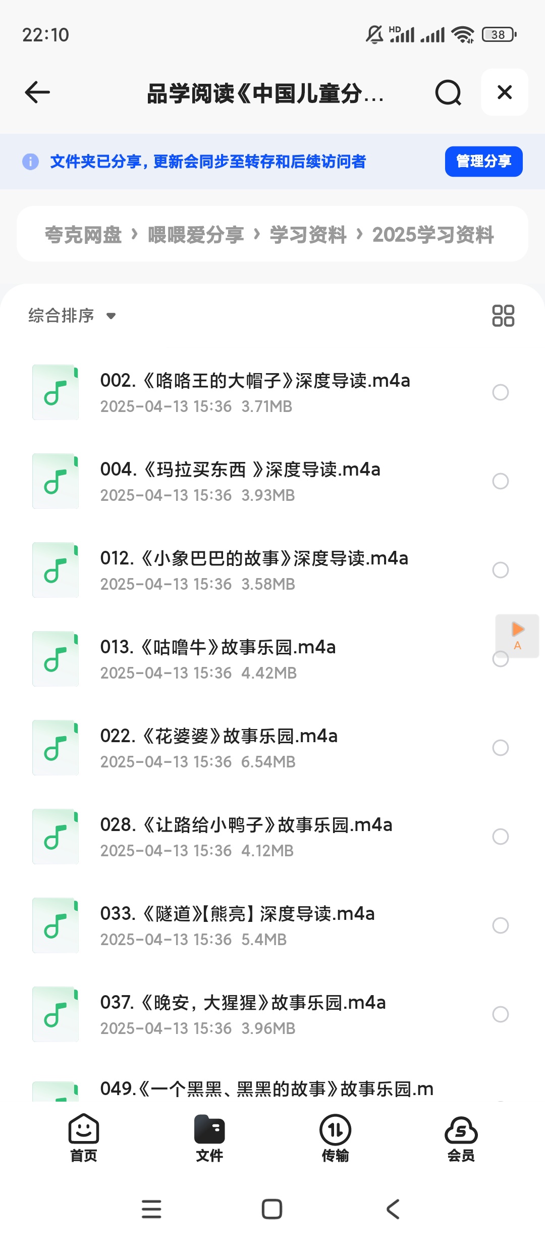 【分享】品学阅读《中国儿童分级阅读课 (3-6岁)》 封面