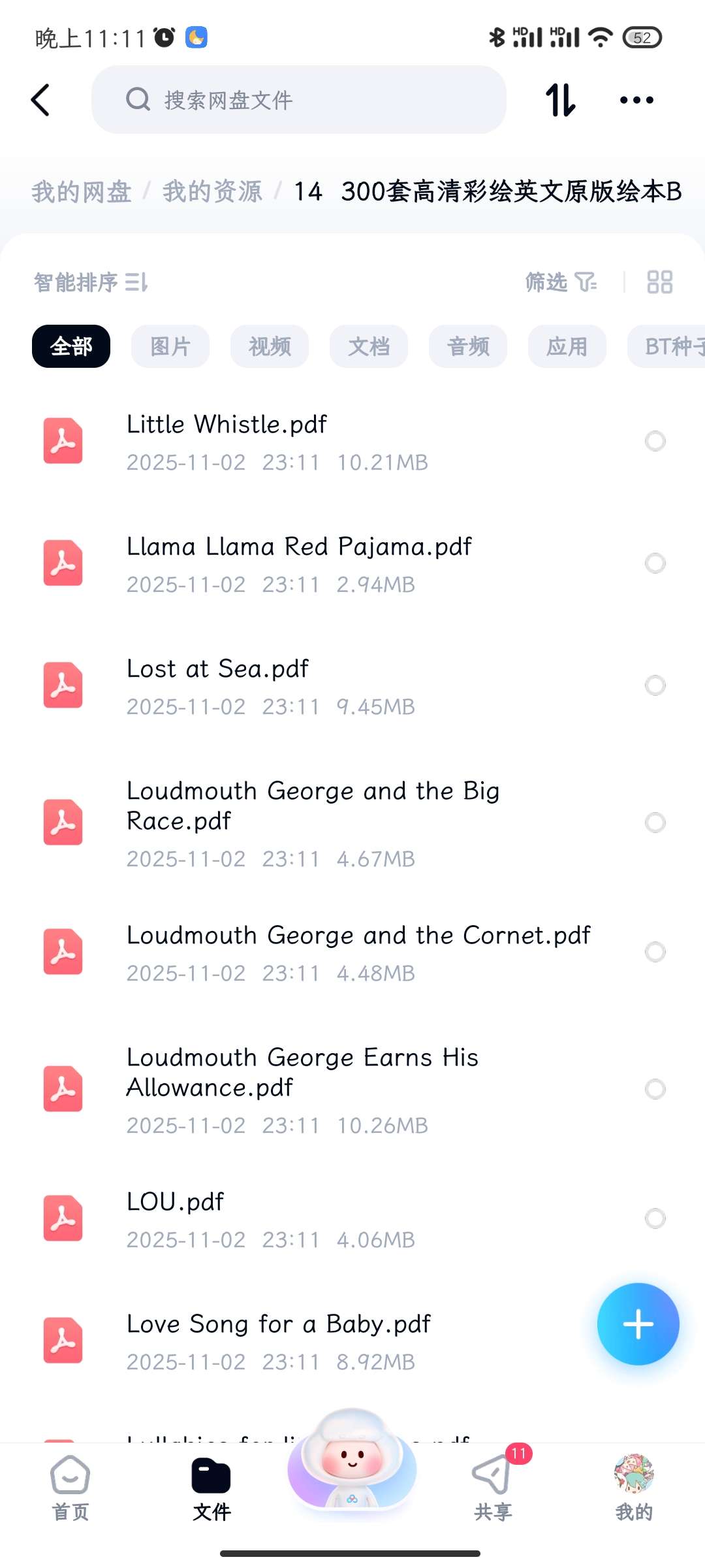 【分享】300套高清彩绘英文原版绘本 封面