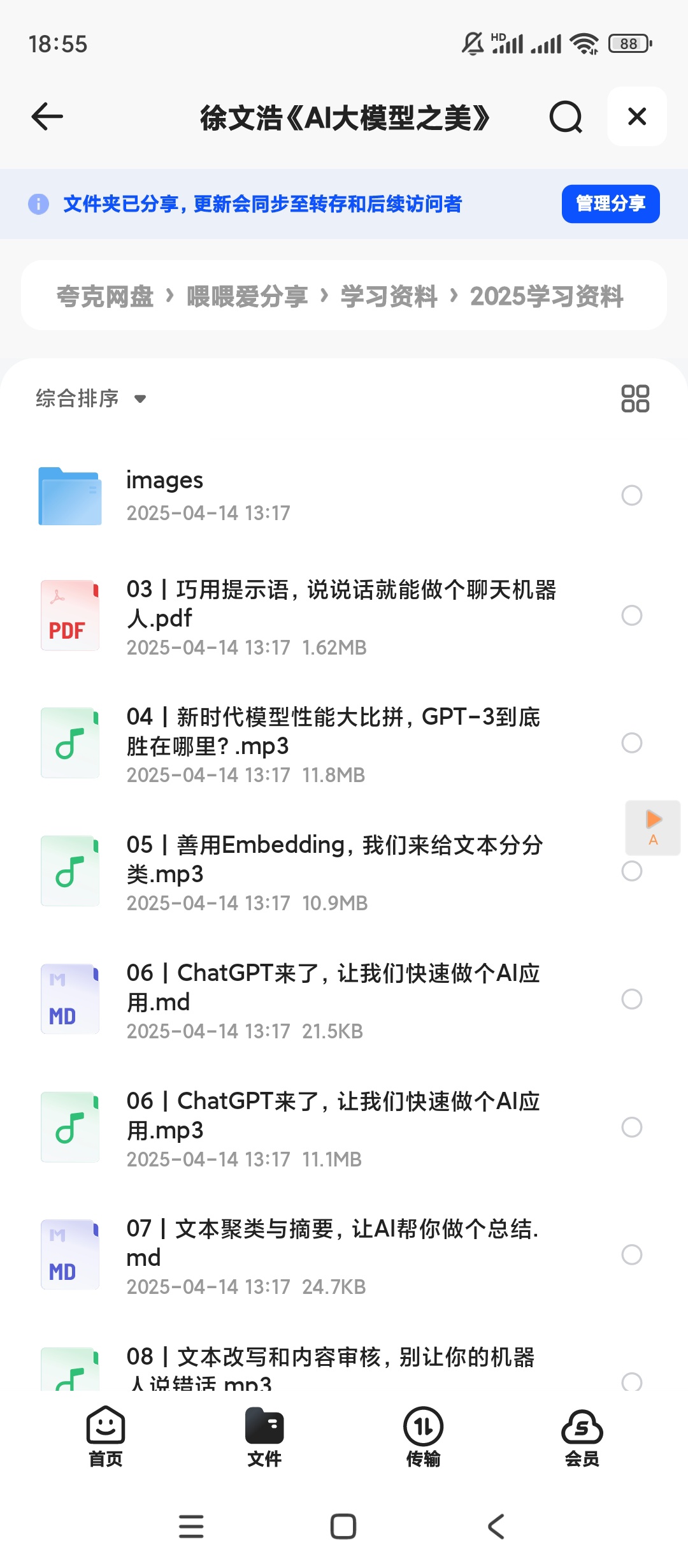 【分享】徐文浩《AI大模型之美》 封面