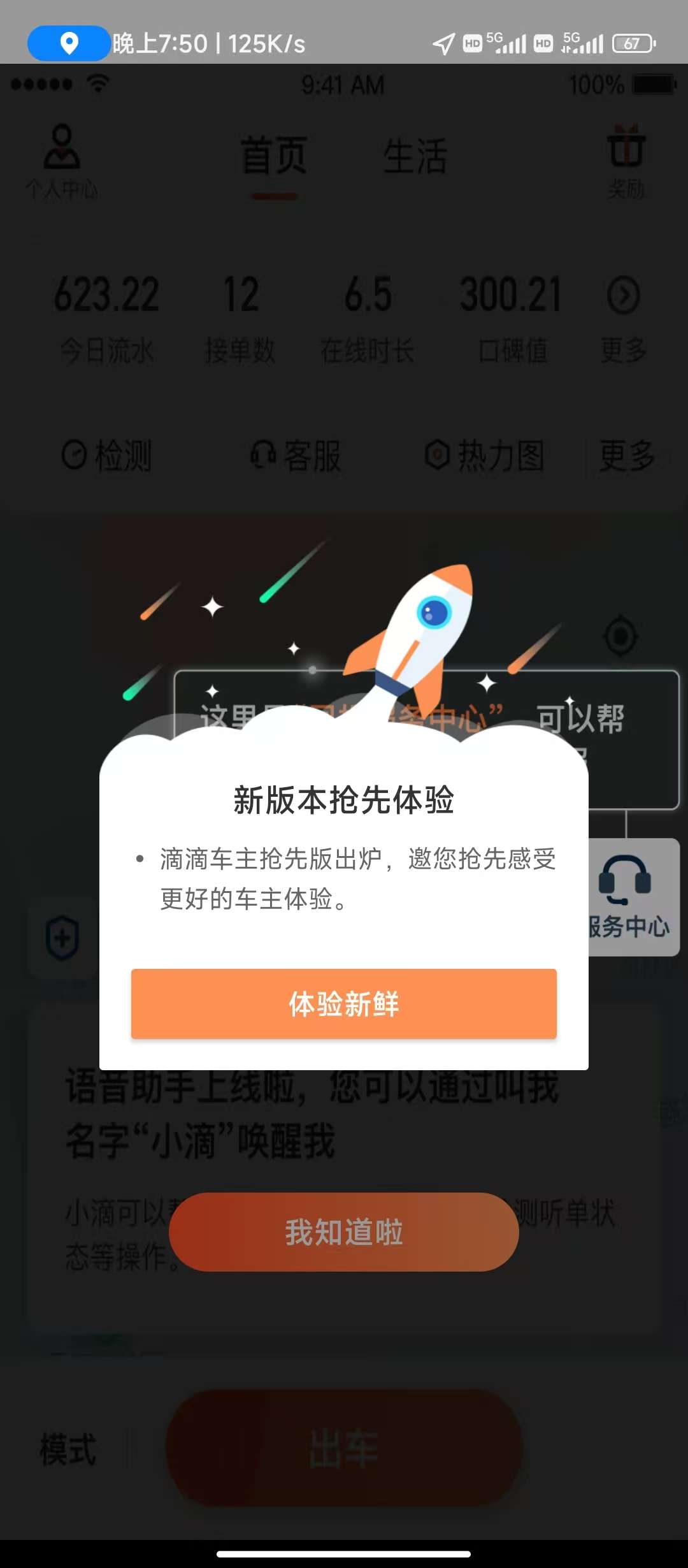 求助大神帮忙去版本更新 封面