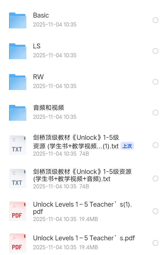 【分享】剑桥顶级教材unlock 0-5级听说读写 封面