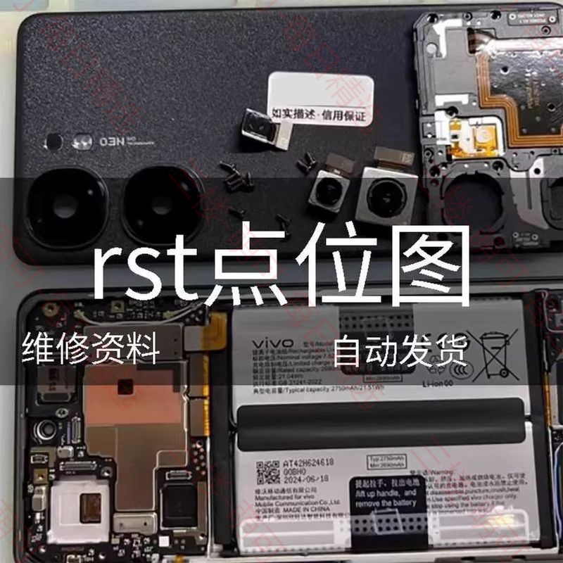【分享】rst点位图vivo加oppo打包卖vivo iqoo系 封面