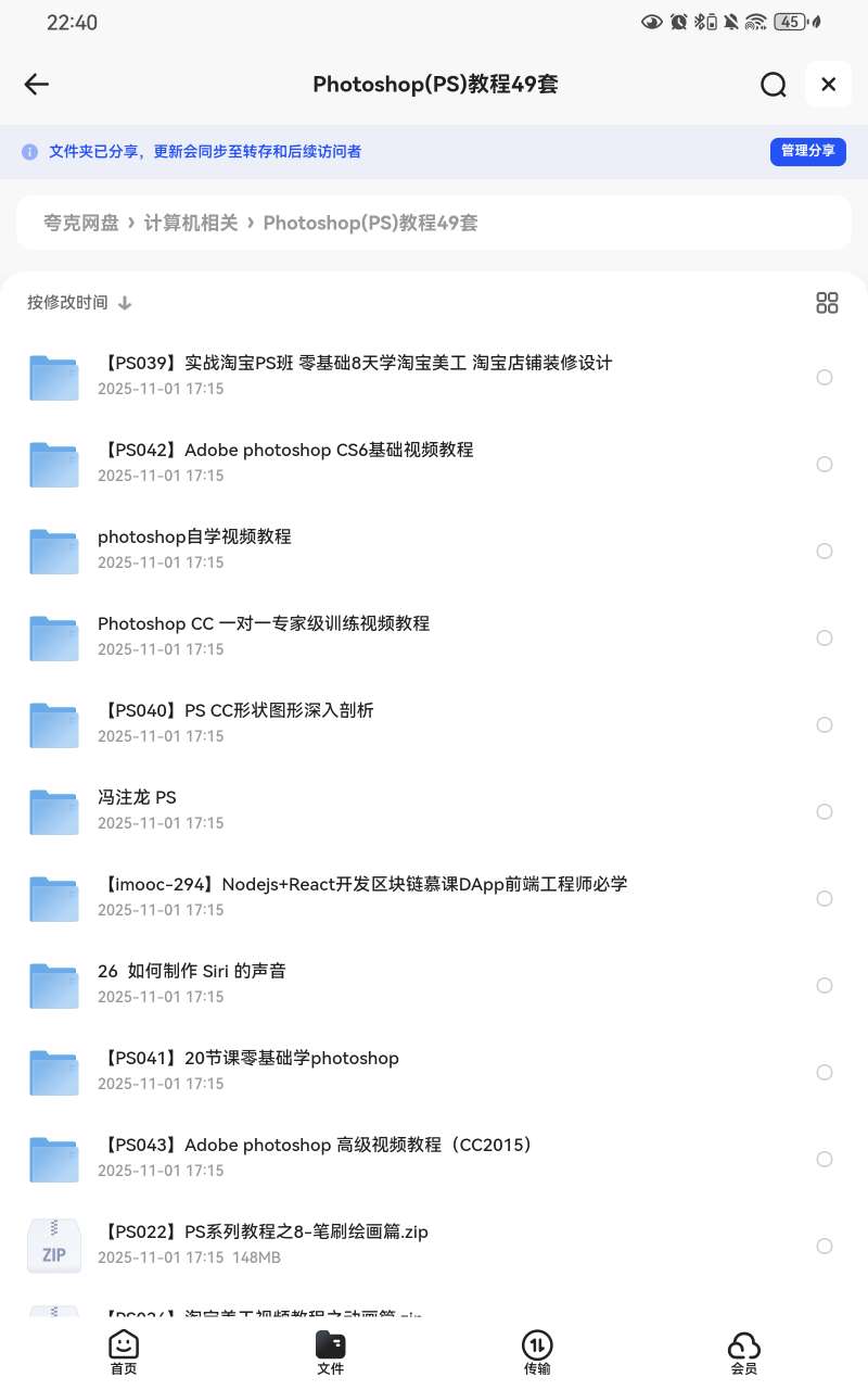 【分享】Photoshop教程合集🔥 封面