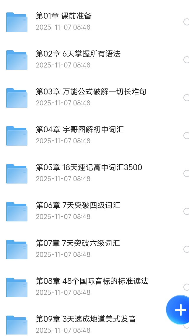 【分享】韩宇极简英语价值上千元全套教程 封面