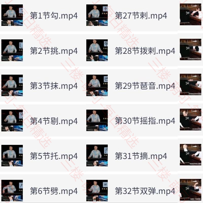 【分享】全国古琴大赛金奖冠军子博《古琴指法63讲+干货70讲》 封面