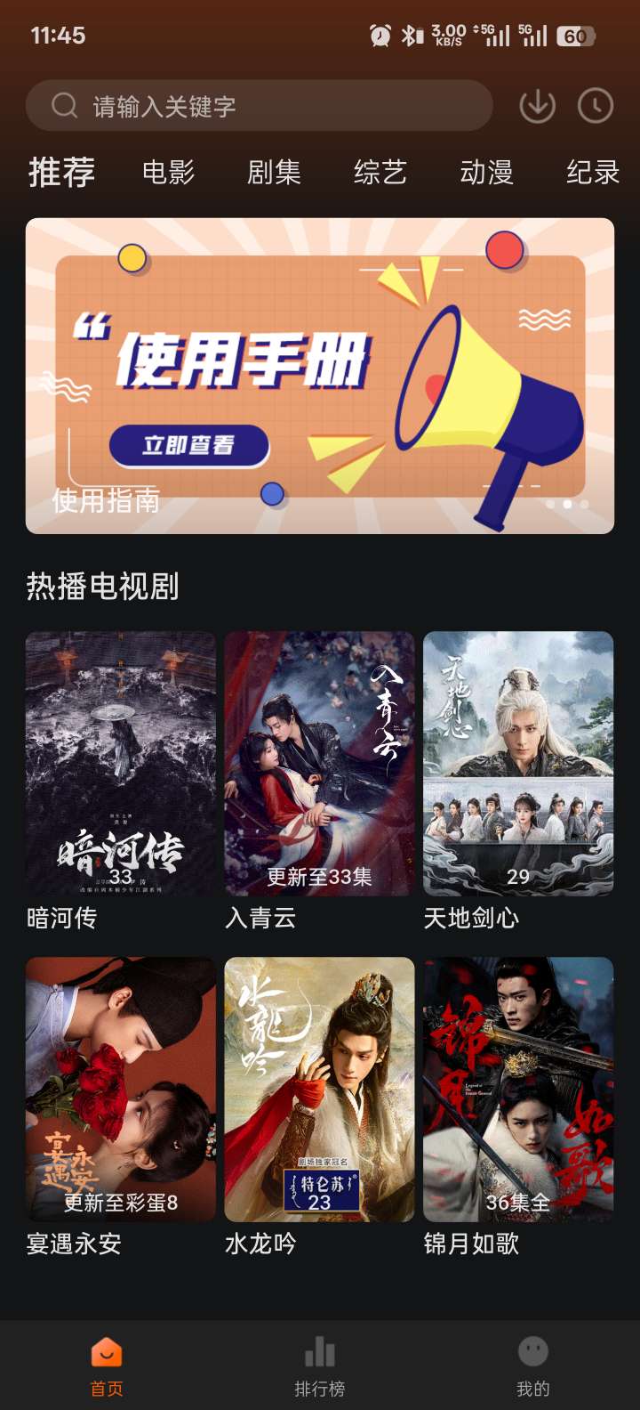 【尘轩原创】追剧达人 封面