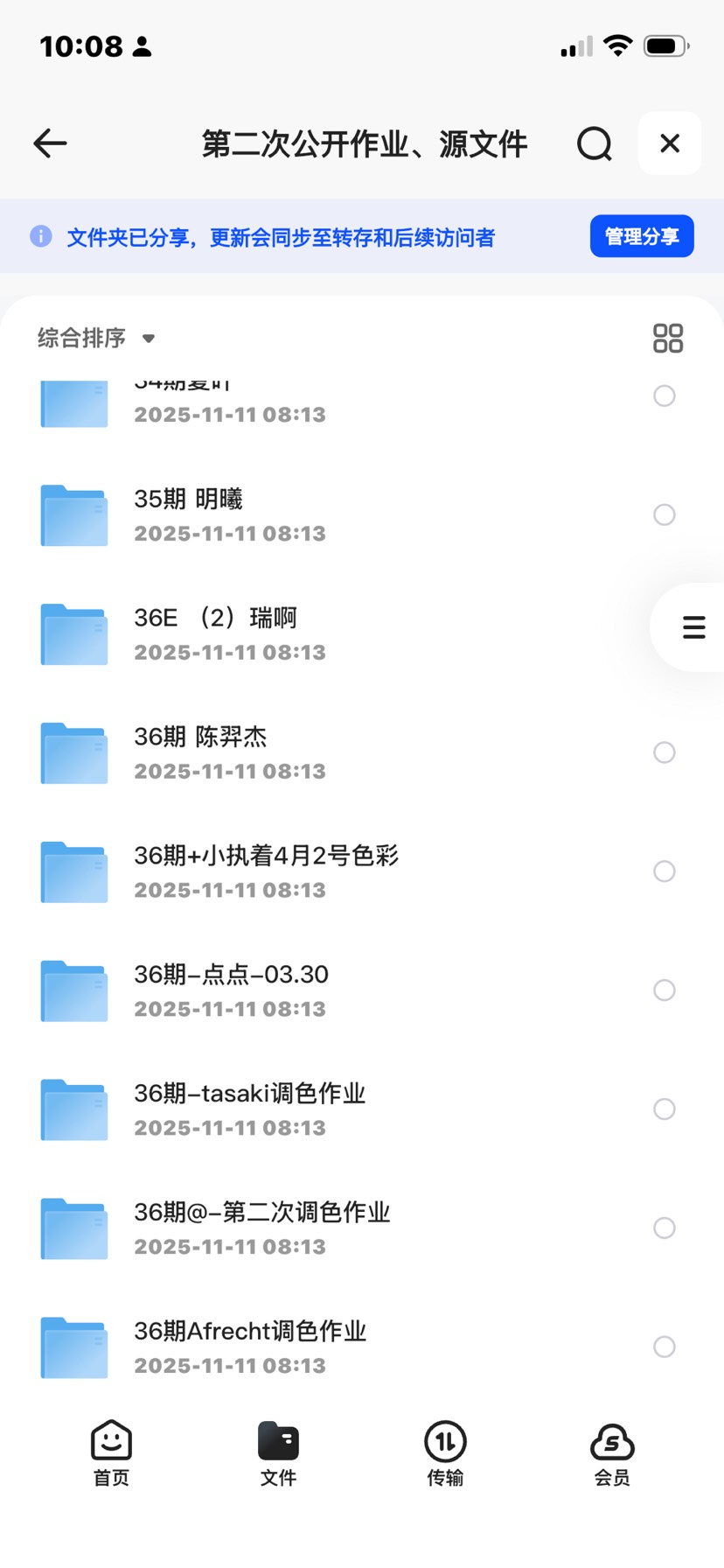 【分享】摄影超全付费课程合集 封面