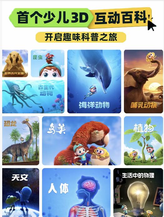 【分享】🦓斑马百科系列·涨知识🔍用好奇心为孩子的世界填色 封面