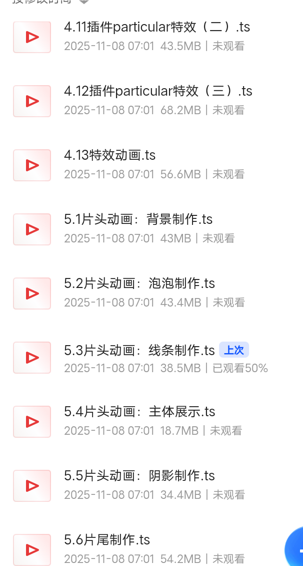 【分享】PR+AE入门到实战 封面