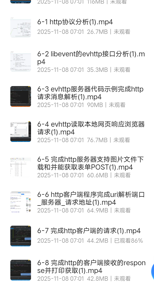【分享】跨平台Libevent网络编程 封面
