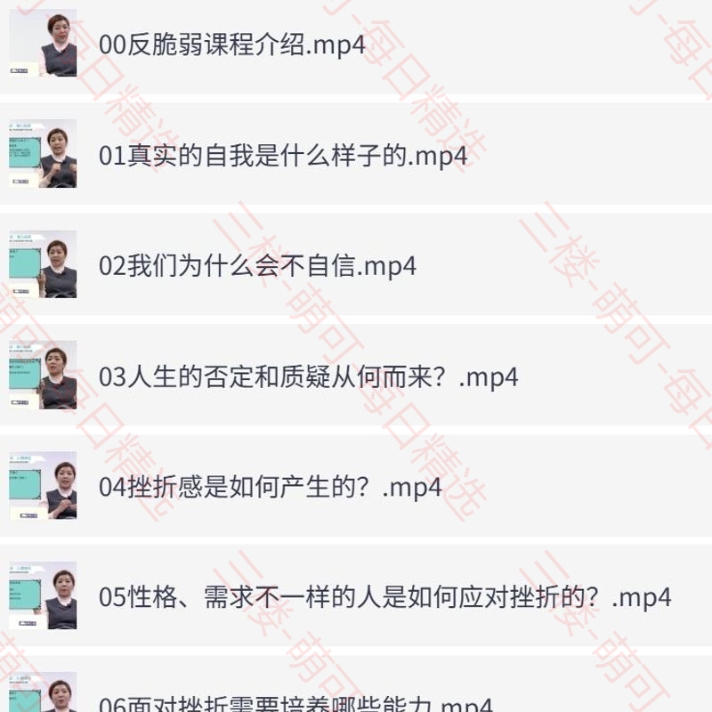 【分享】《反脆弱》心理课，在不确定忄生中塑造强大内心 封面